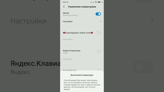 Как скачать iPhone клавиатуру на Android ? How to download iPhone keyboard to Android #rec #youtube смотреть онлайн