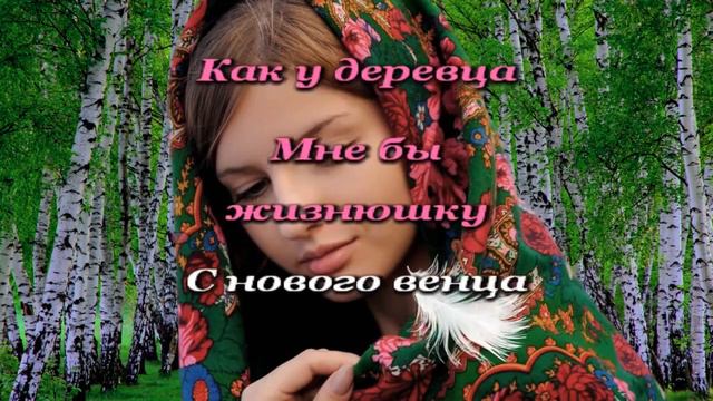 Пелагея - Лети, пёрышко