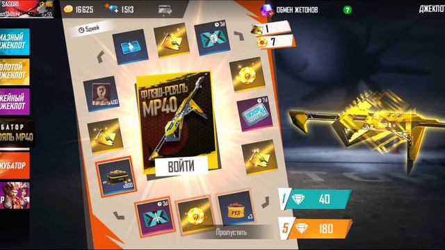 ВЫБИЛ МР40 ПИКОВЫЙ ФЛЕШ ЗА 3000💎 FREE FIRE смотреть онлайн