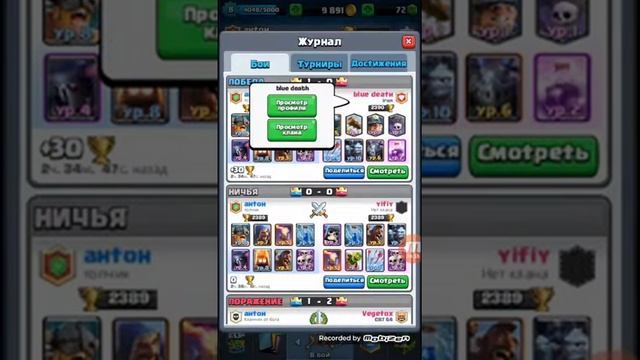 Топ колода для 8 арены в clash royale смотреть онлайн