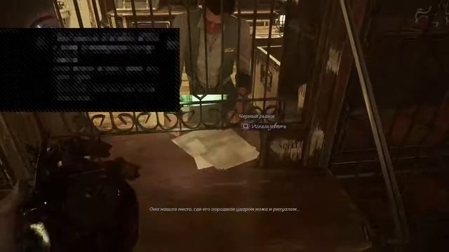 Dishonored 2 с Питоном #21 смотреть онлайн