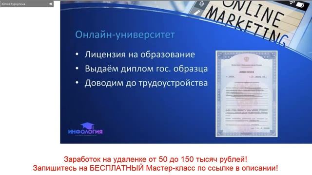 Удобство удаленного обучения, диплом и гарантированное трудоустройство