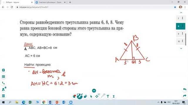 урок№39 Перпендикуляр, наклонная, проекция наклонной 7 класс смотреть онлайн