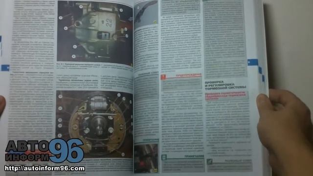 Книга по ремонту Хюндай Акцент (Hyundai Accent) цветная смотреть онлайн