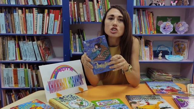 Холли Вебб "Эмили и волшебная лестница" смотреть онлайн