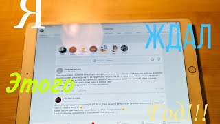 Обновление ВК: первоапрельский прикол или попытка возрождения IPad как читалки соц.сетей?????