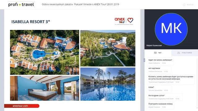 Остров невероятных закатов — Фукуок! Вместе с ANEX Tour!