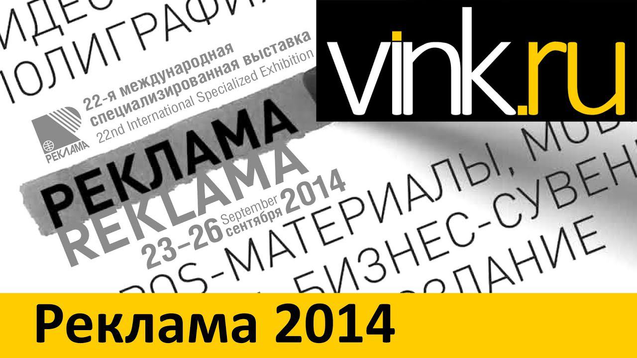 Обзор. Москва. Реклама 2014 смотреть онлайн