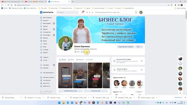 Как посмотреть подписчиков в ВК смотреть онлайн