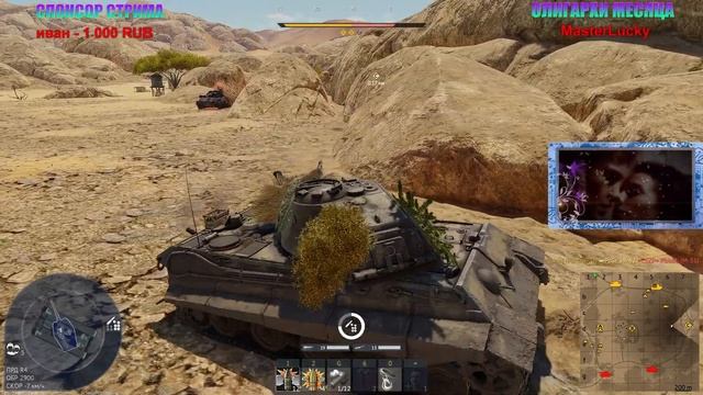 ФРАУ КАССАНДРА НА ПОРШЕ | WAR THUNDER смотреть онлайн