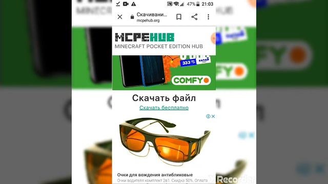 Як скачать майкрафт точка там якамь смотреть онлайн