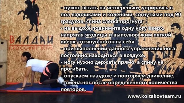 Махи ногой вверх смотреть онлайн