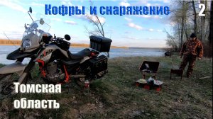 Минск -400 Гусь. День второй - отдых.