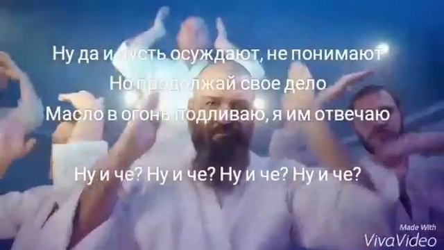 ИВАНГАЙ! #ДЕЛАЙПОСВОЕМУ (КАРАОКЕ) ПЛЮС смотреть онлайн
