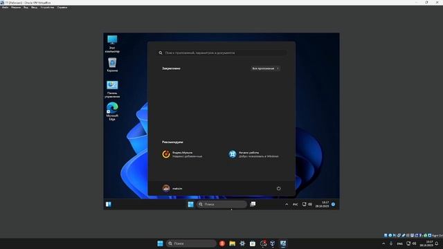 как скачать VirtualBox смотреть онлайн