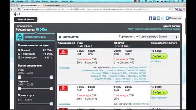 Самые низкие цены на авиабилеты смотреть онлайн