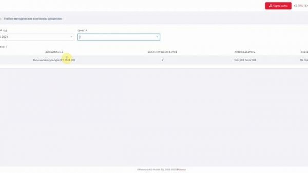 Личный кабинет студента версии Platonus 6. 0