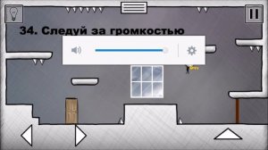 ч34 Прохождение игры That Level Again2 Следу За Громкостью