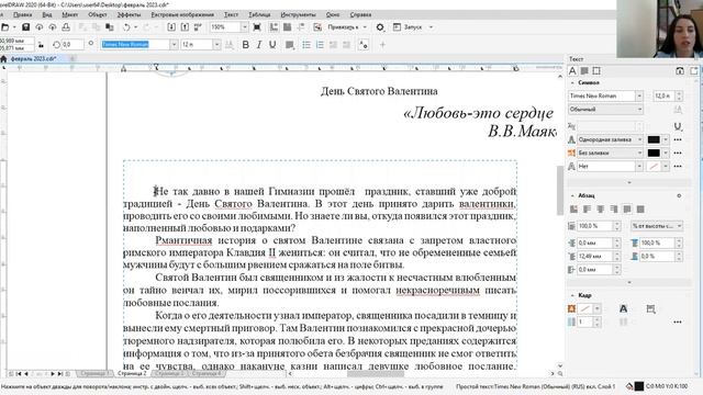 мастер класс школьная газета смотреть онлайн