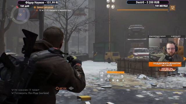 Пандемия в Нью-Йорке - Tom Clancy’s The Division - №3 смотреть онлайн