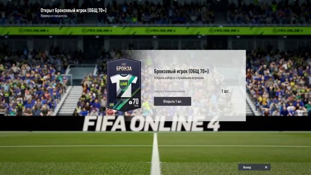Обзор FIFA ONLINE 4 смотреть онлайн