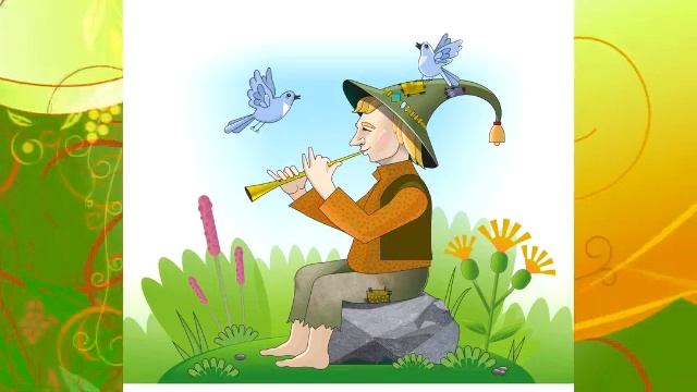 Игра "Дудочка". муз. Ломовой. Для средней группы. смотреть онлайн