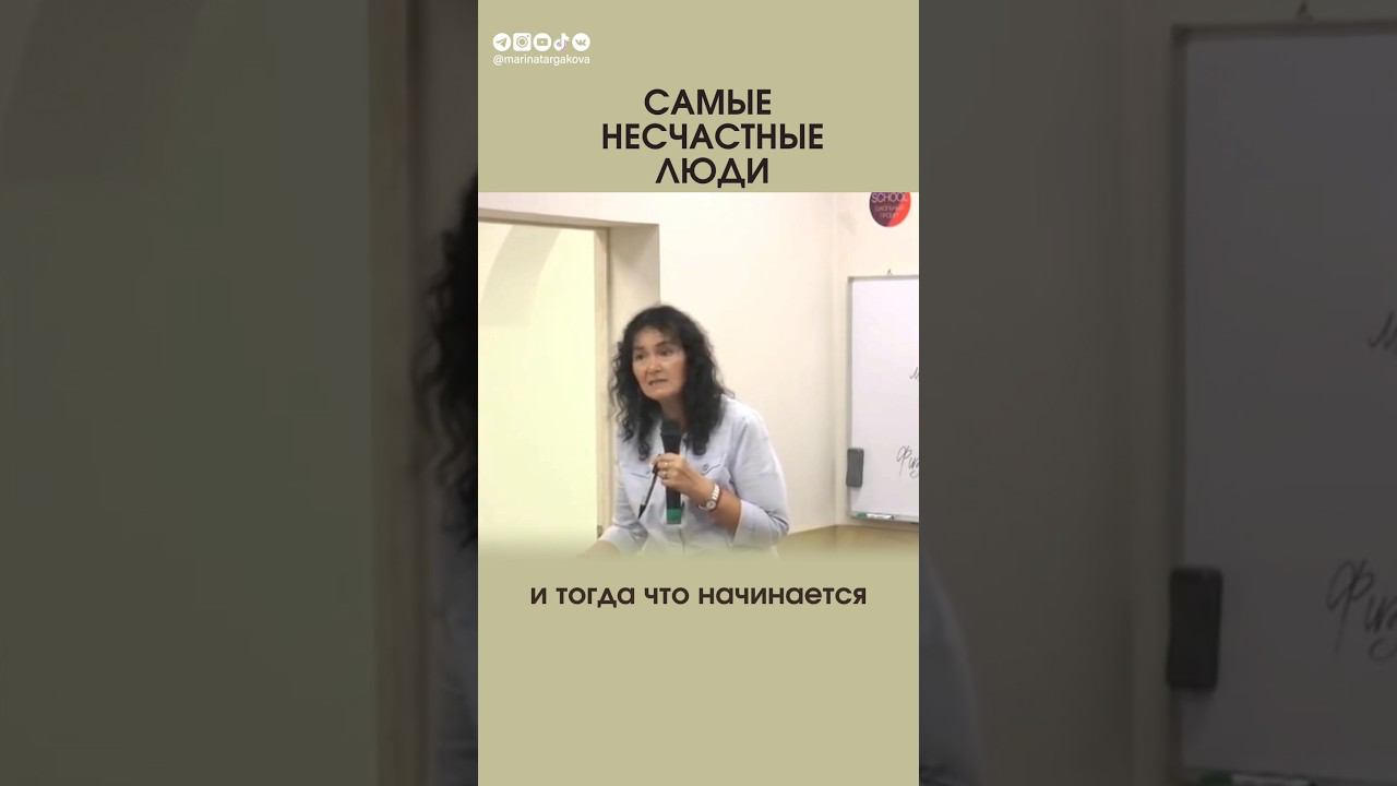 Самые несчастные люди. #маринатаргакова #богатство #милионер #деньги #успех #счастье смотреть онлайн