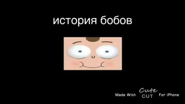 история бобов смотреть онлайн