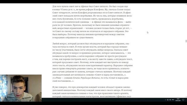 КАК УПРАВЛЯЛИ ГРЕКАМИ И РИМЛЯНАМИ смотреть онлайн