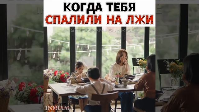 ?Когда тебе спалили на лжи ?Дорама Сонбэ не крась губы смотреть онлайн