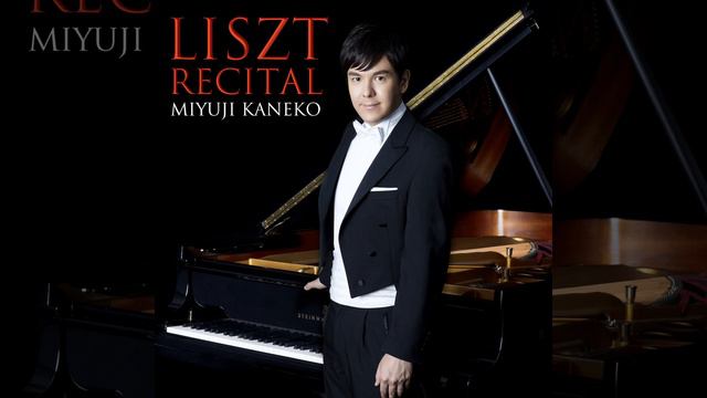 Liszt: Piano Sonata In B Minor, S. 178 - Lento Assai - Allegro Energico