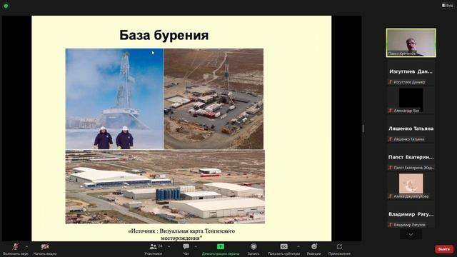 нефть смотреть онлайн