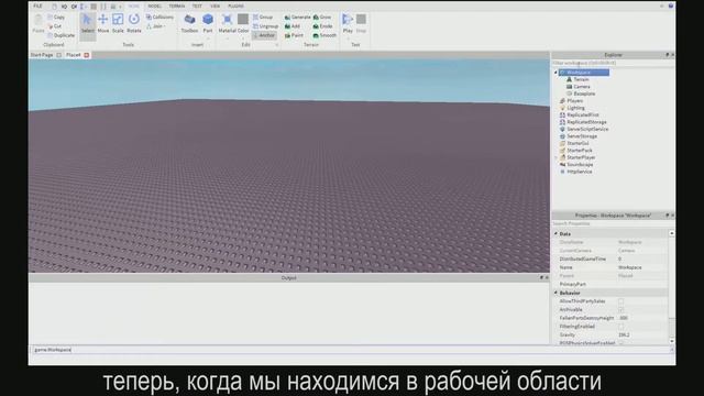 Свойства объектов в Roblox Studio, урок #4 смотреть онлайн
