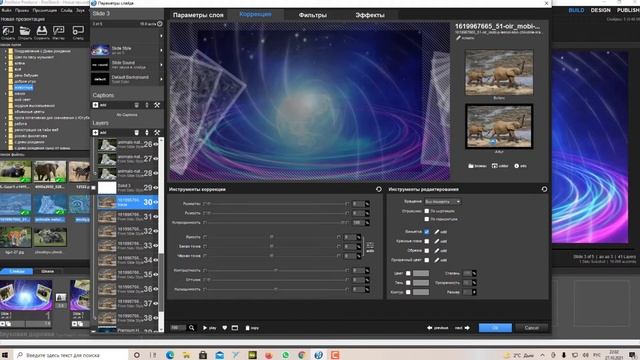 Как создать слайд шоу из стилей в прошоу продюсер, и поменять переходы на новые смотреть онлайн