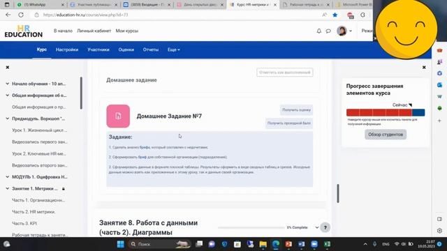 Впечатления студентов курса "Визуализация HR-данных и создание дашбордов" смотреть онлайн