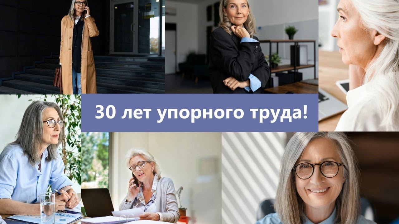 «Ура, пенсия!» — шаблоны слайд-шоу смотреть онлайн