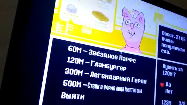 Прохождение андертейл #12 смотреть онлайн