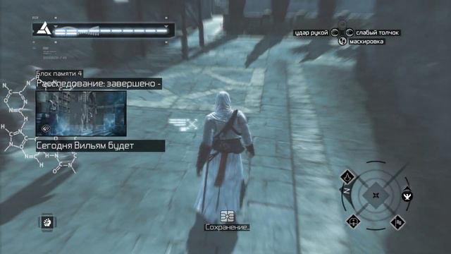 Assassins Creed прохождение первая часть серия 6 смотреть онлайн