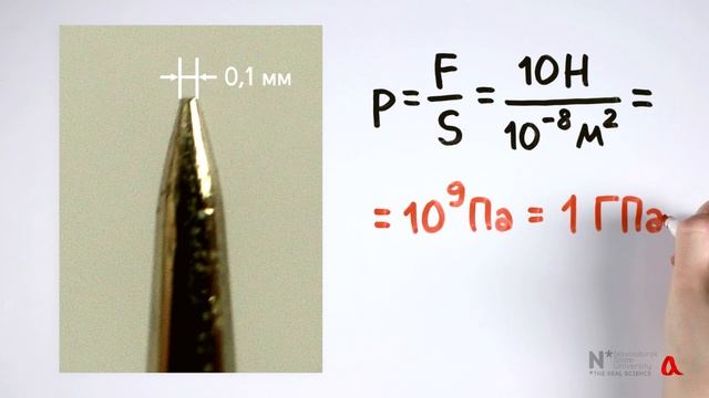 Давление. Единицы давления смотреть онлайн