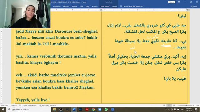 Learn Lebanese Arabic - Canceling Lunch - When to remove the B prefix in Levantine Arabic смотреть онлайн