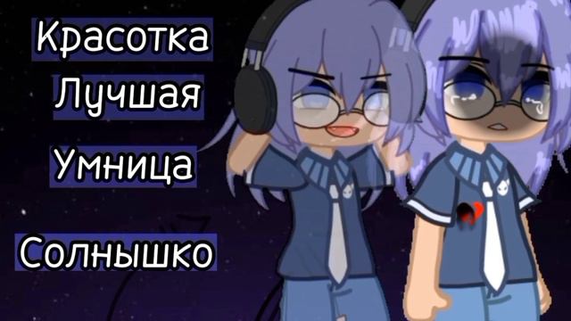 |•Первое видео и я не знаю как его назвать..•| #рек#гачалайф#гачаклуб #прошурек смотреть онлайн