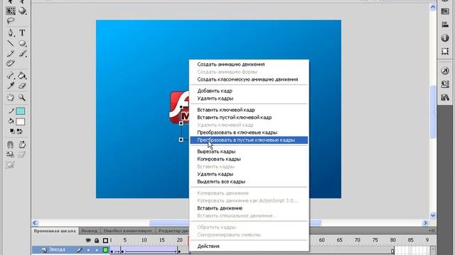Анимационные Эффекты : Свечение смотреть онлайн