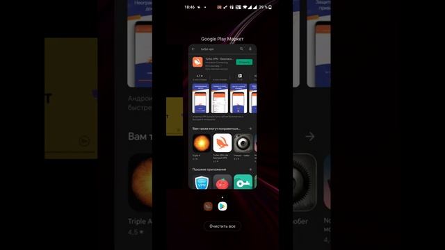 Обход блокировки в Google Play смотреть онлайн