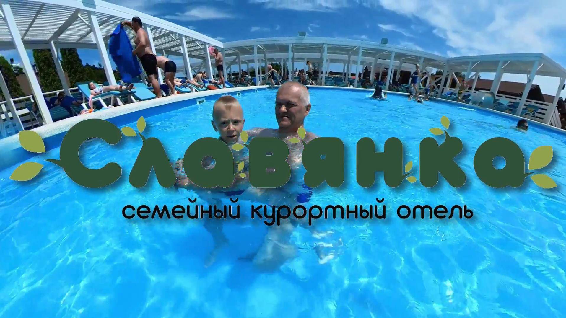 Анапа. Отель Славянка. Большой видео тур смотреть онлайн