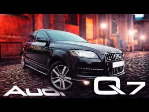 Audi Q7. Самый надёжный дизель.
