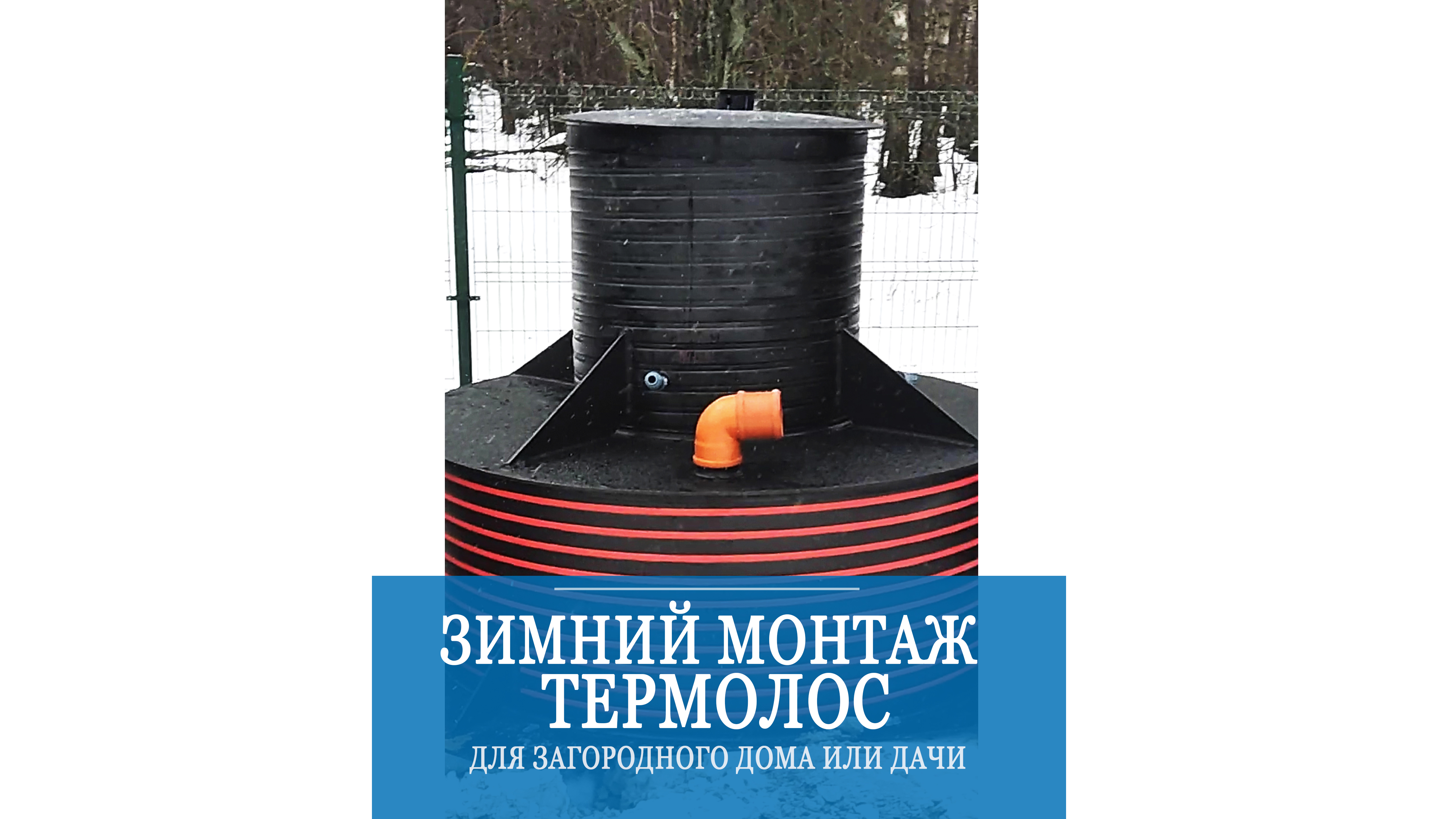 Монтируем каждый день в любую погоду! смотреть онлайн