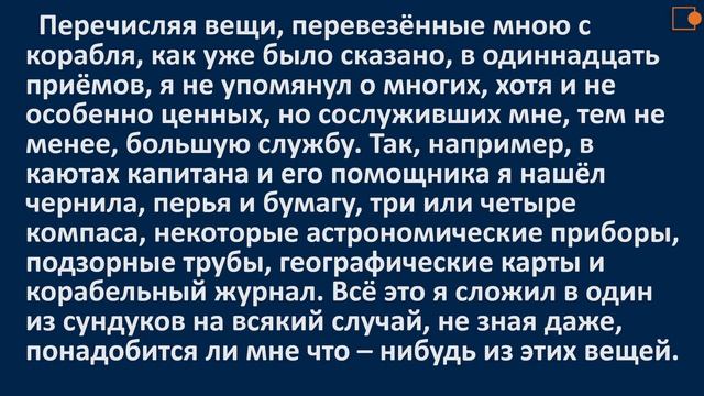 ЖИЗНЬ НА ОСТРОВЕ. Робинзон Крузо. смотреть онлайн