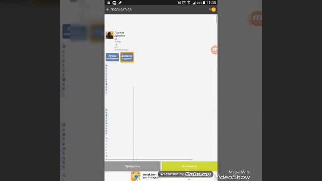 КАК получить много лайков? смотреть онлайн