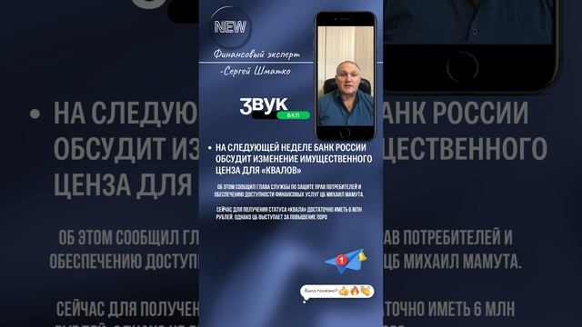 Пересмотр параметров квалифицированного инвестора смотреть онлайн