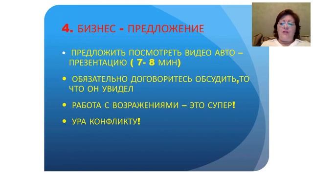 2-Я ЧАСТЬ "РЕКРУТИРОВАНИЕ НА ТЁПЛОМ РЫНКЕ" смотреть онлайн